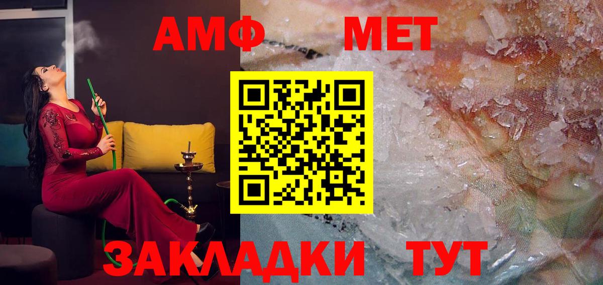 АМФ  АМФЕТАМИН 97%  shop как зайти  Вход с VPN  Кольчугино  АМФЕТАМИН 