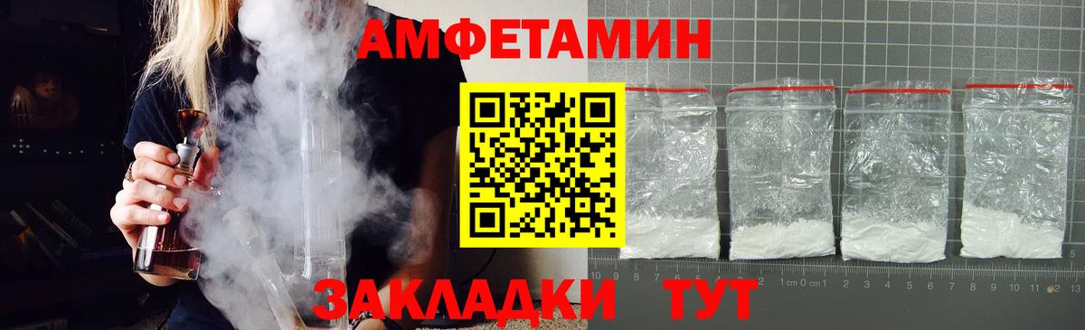 Amphetamine 97% Кольчугино