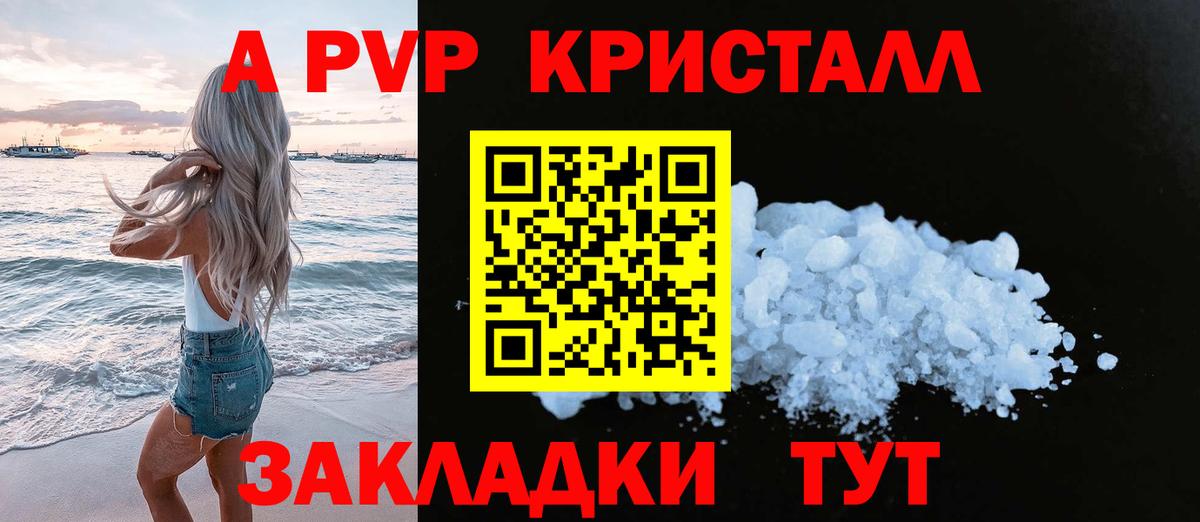 Альфа ПВП мука Кольчугино