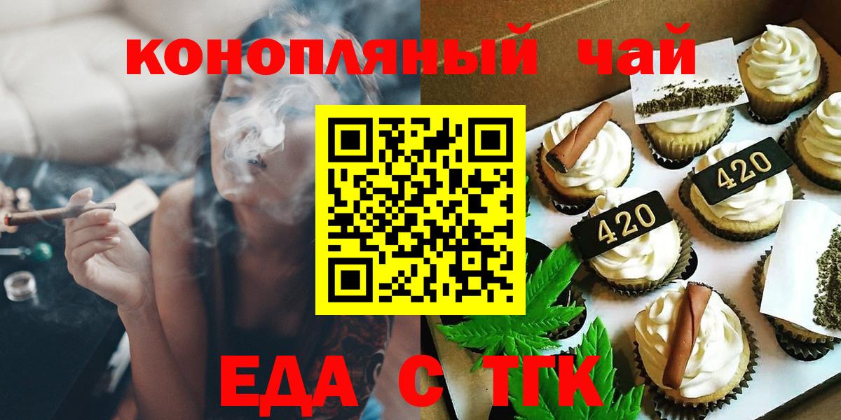 Кольчугино  Еда ТГК марихуана  Вход с VPN 