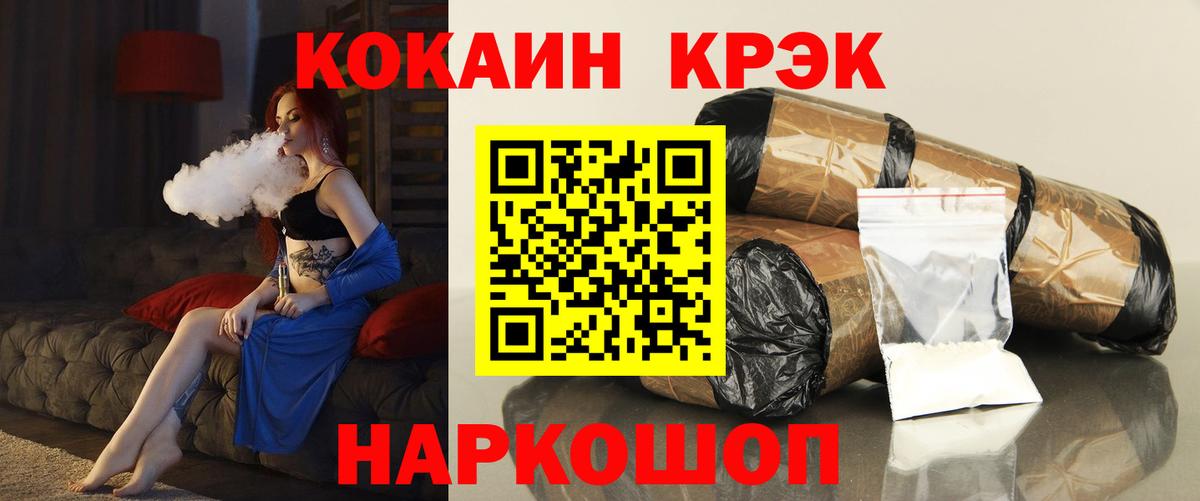 Кольчугино  Cocaine VHQ  COCAIN  Вход с VPN 
