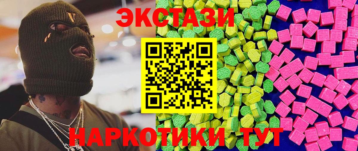 ЭКСТАЗИ VHQ Кольчугино