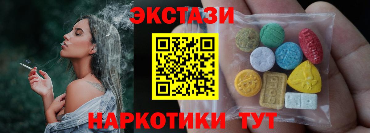 Кольчугино  ЭКСТАЗИ MDMA  Вход с VPN 