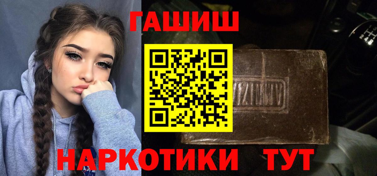 Гашиш Premium Кольчугино