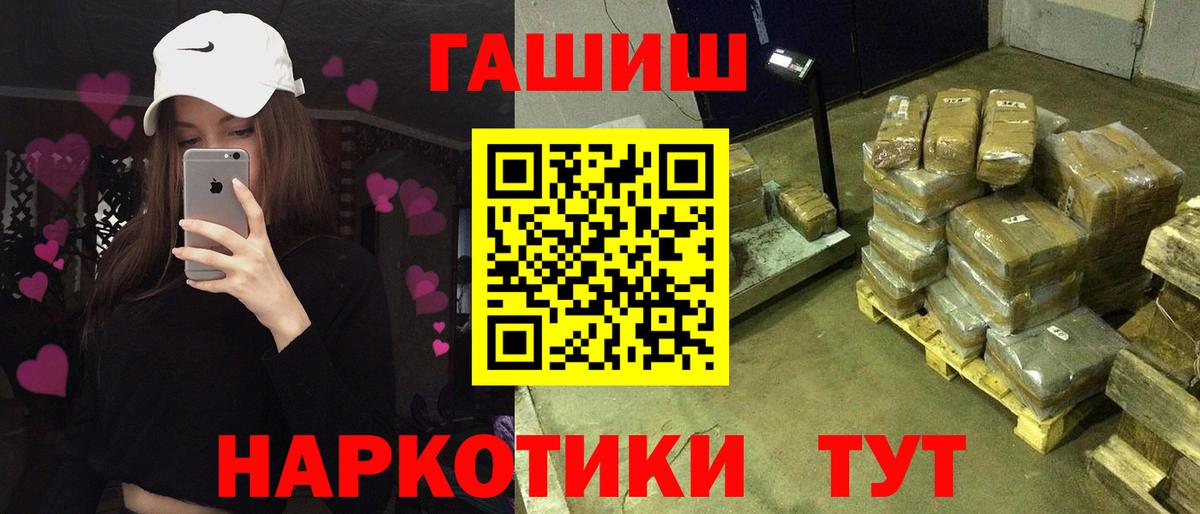 Кольчугино  ГАШ Premium  Гашиш Изолятор  Вход с VPN 