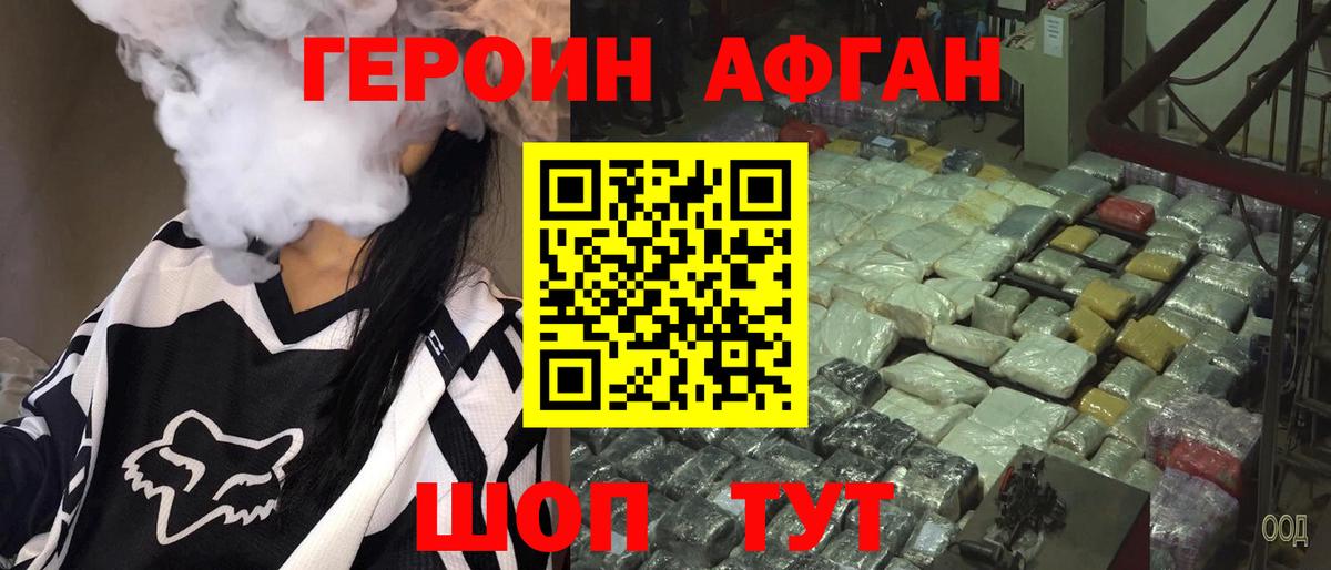 Кольчугино  ГЕРОИН хмурый  Вход с VPN 
