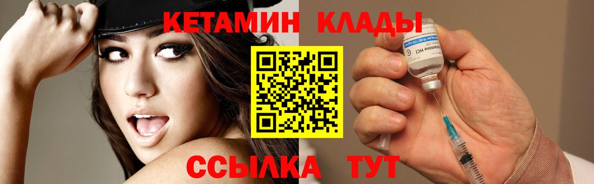 КЕТАМИН ketamine  Вход с VPN  КЕТАМИН VHQ  Кольчугино 
