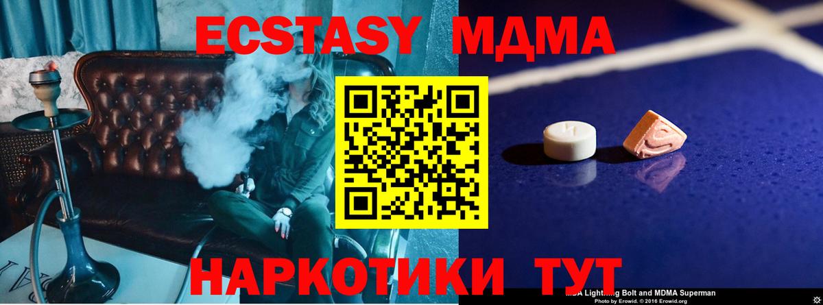 MDMA кристаллы  Вход с VPN  MDMA crystal  Кольчугино 