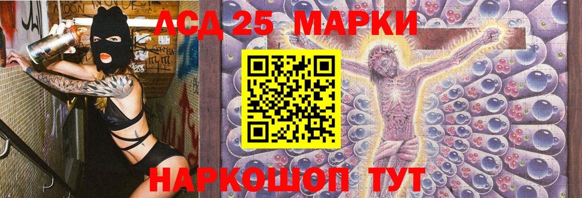 Марки 25I-NBOMe 1,5мг Кольчугино