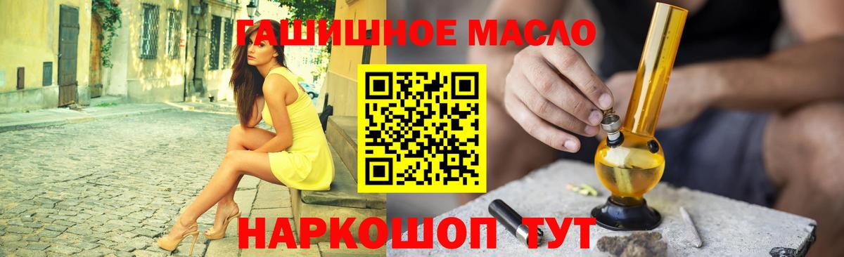 ТГК THC oil Кольчугино