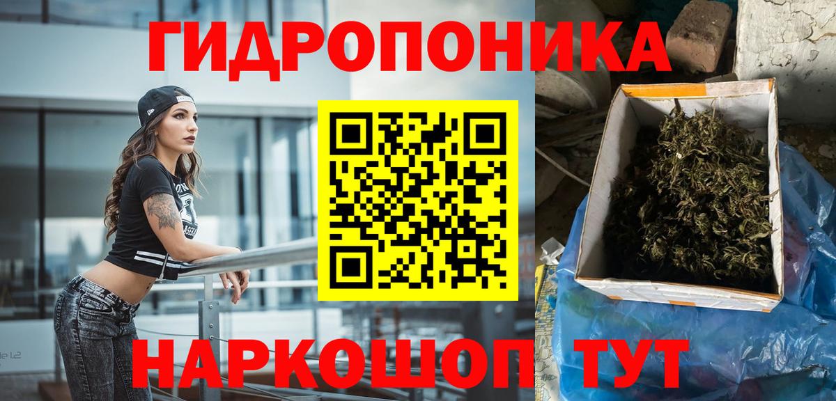 Конопля VHQ  Конопля Ganja  Конопля конопля  Вход с VPN  Кольчугино  Марихуана White Widow 
